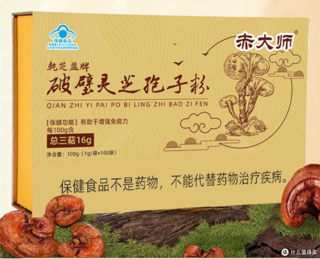 灵芝孢子粉谁家的正宗,品质好,三萜含量高?