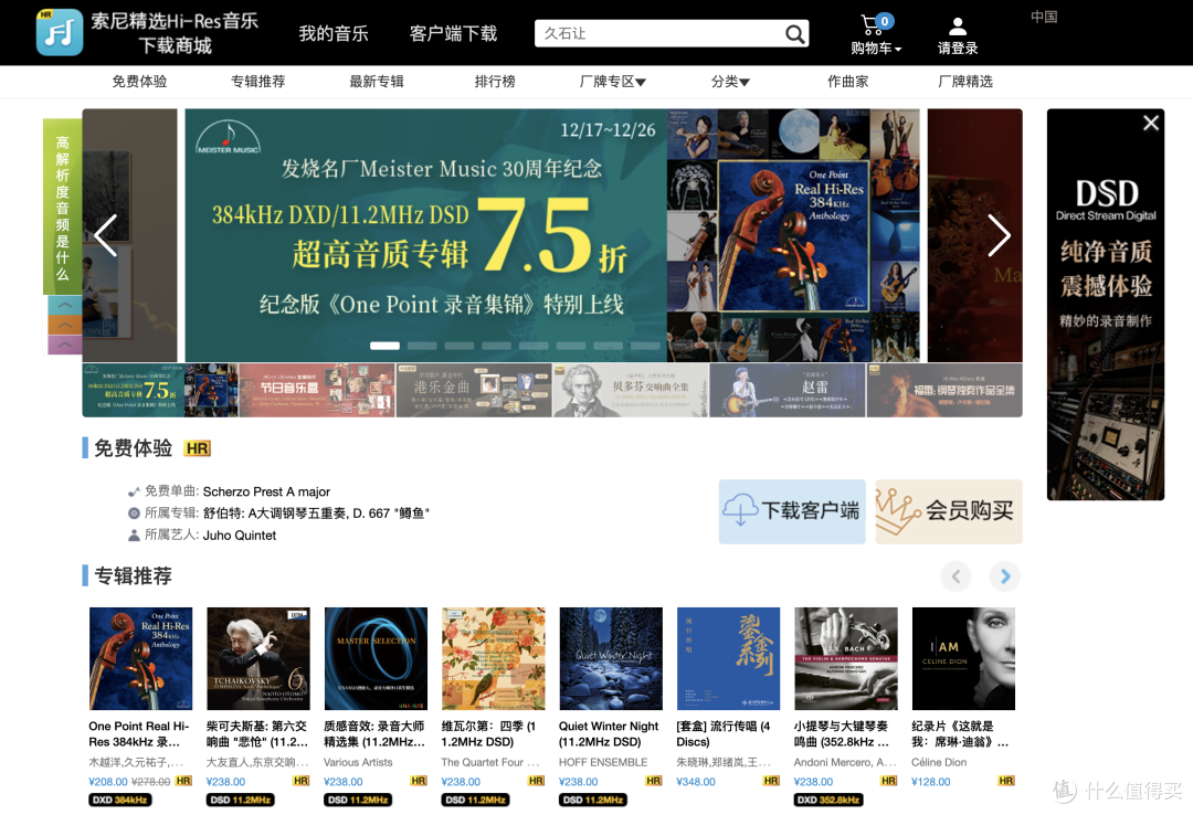 索尼精选 Hi-Res 音乐：跨越载体，畅享极致多元音乐盛宴