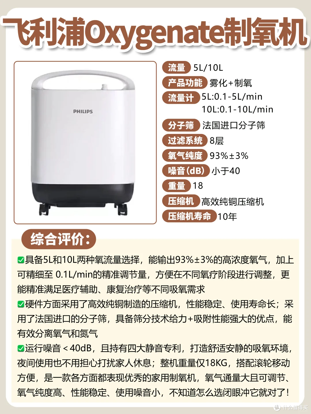 五款热门家用制氧机测评