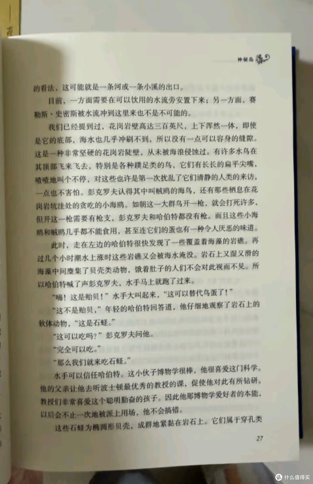荒岛求生？揭秘《神秘岛》背后的生存智慧！