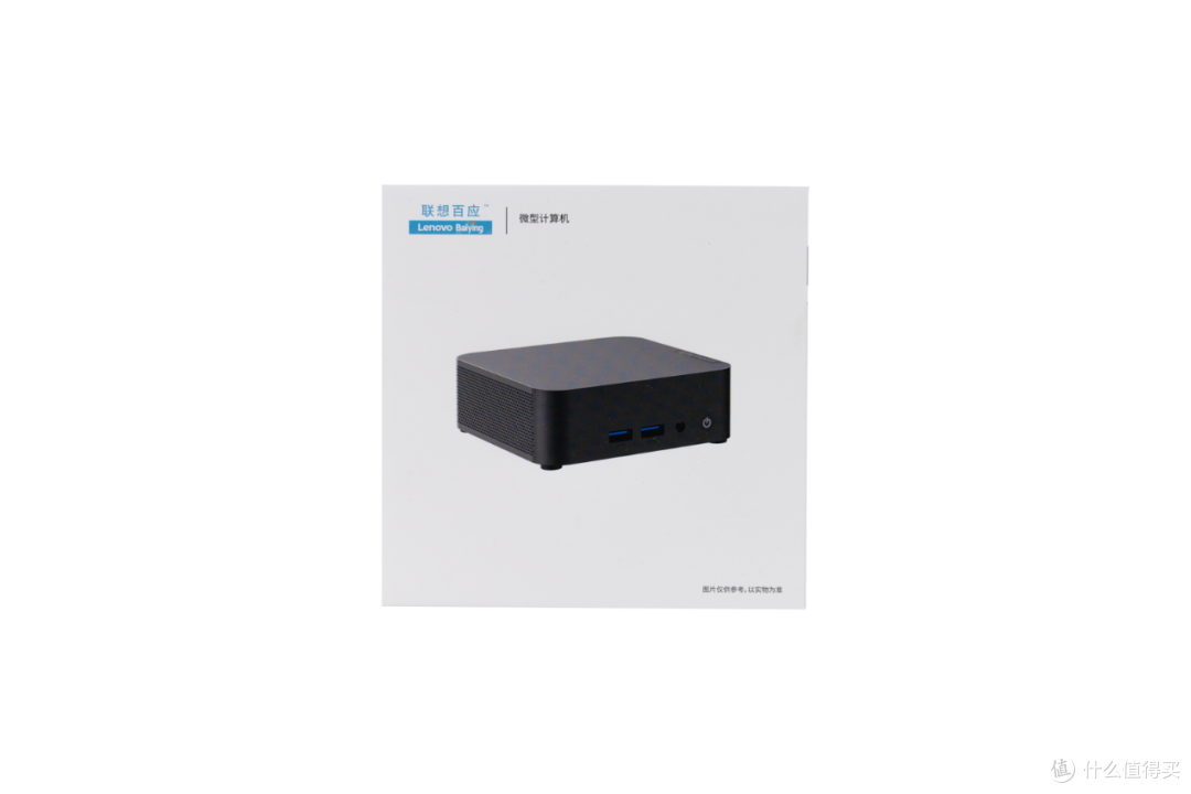 Intel NUC的纯正血统,联想百应迷你主机 NUC13 Plus开箱评测体验