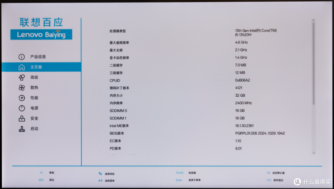 Intel NUC的纯正血统,联想百应迷你主机 NUC13 Plus开箱评测体验