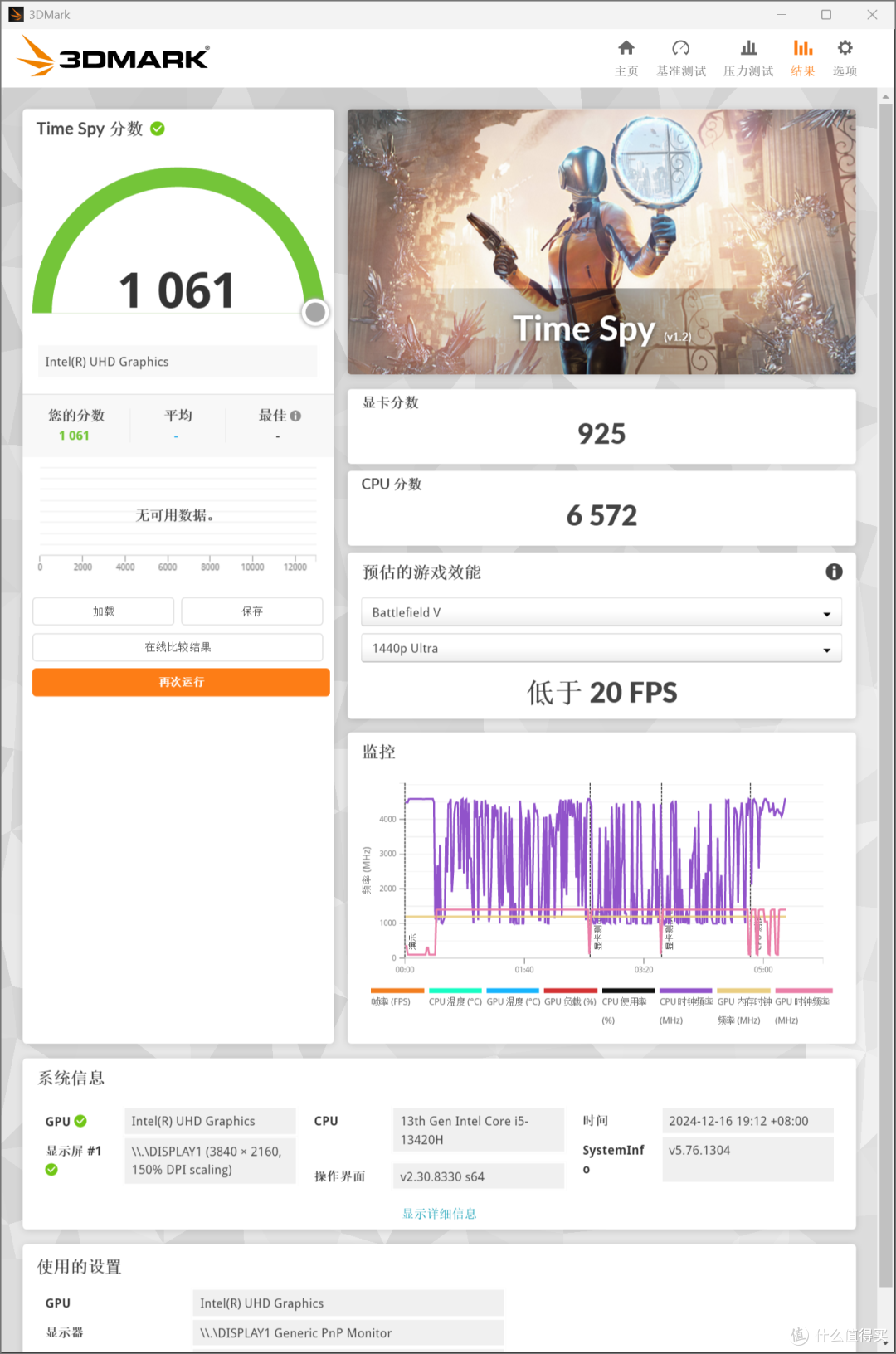 Intel NUC的纯正血统,联想百应迷你主机 NUC13 Plus开箱评测体验