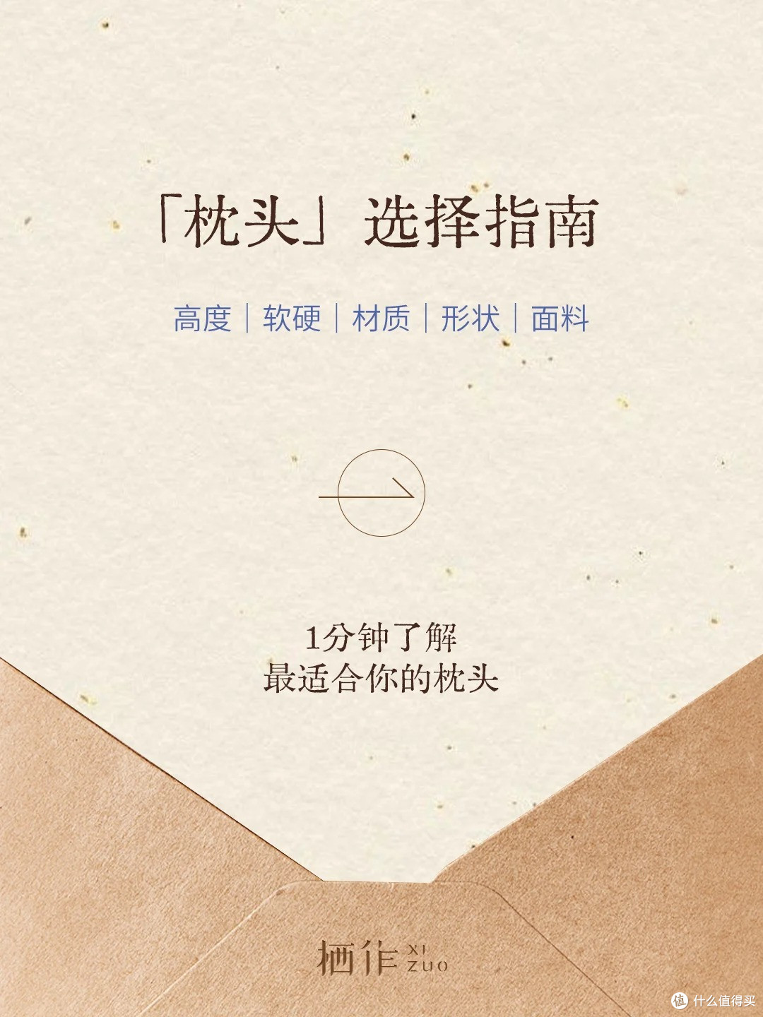 超详细!一篇搞懂枕头怎么选🤔