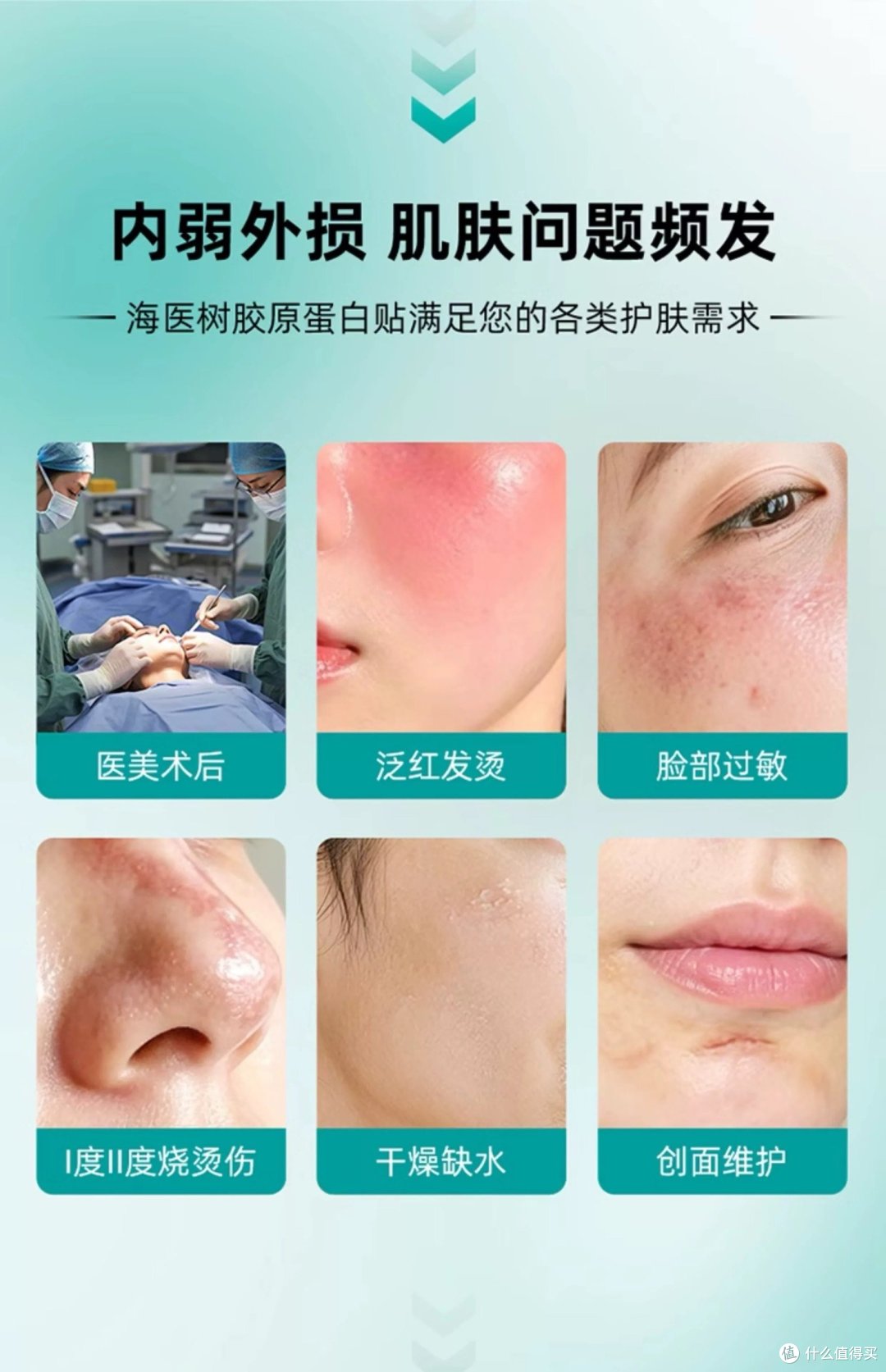 海医树医用敷料 胶原蛋白面膜修复效果真的绝了
