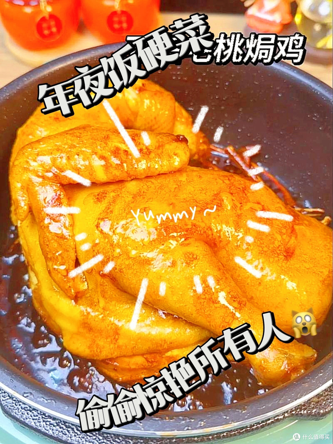 年夜饭第一道硬菜:简单易做的五指毛桃盐焗鸡,偷偷惊艳所有人吧