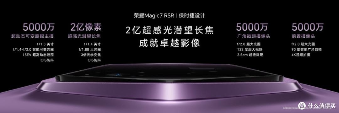 荣耀Magic7系列全面升级大王影像,首发AI超级长焦拍远更清晰