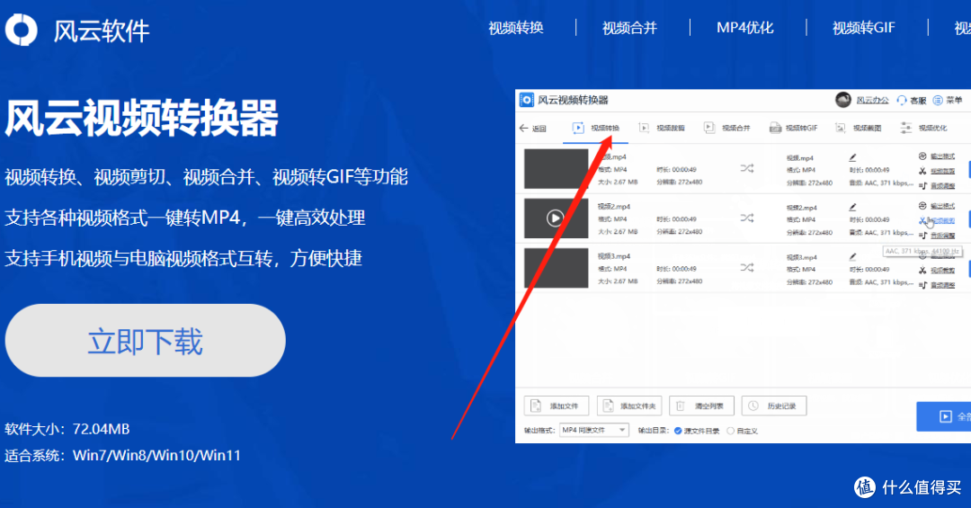 视频格式高质量转换
