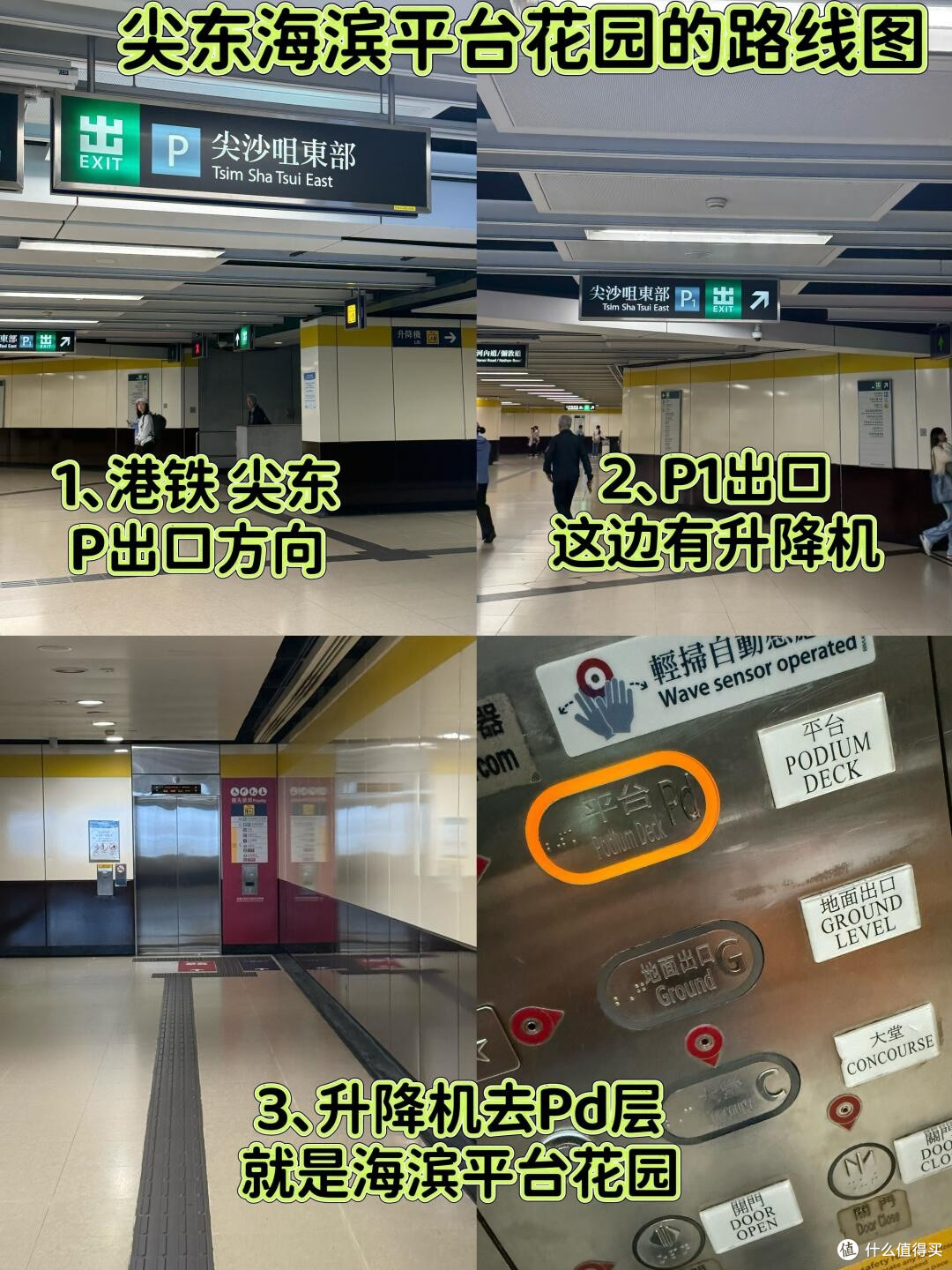 香港尖沙咀6️⃣个免费海景拍照平台!包出片!