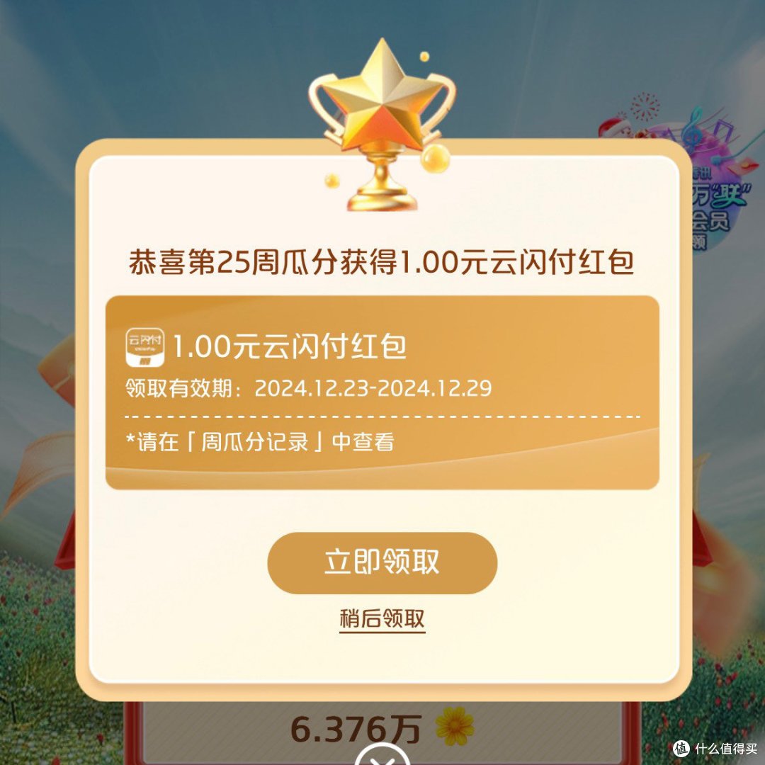 工行立减金、周一必领立减金、蛇年纪念币预约