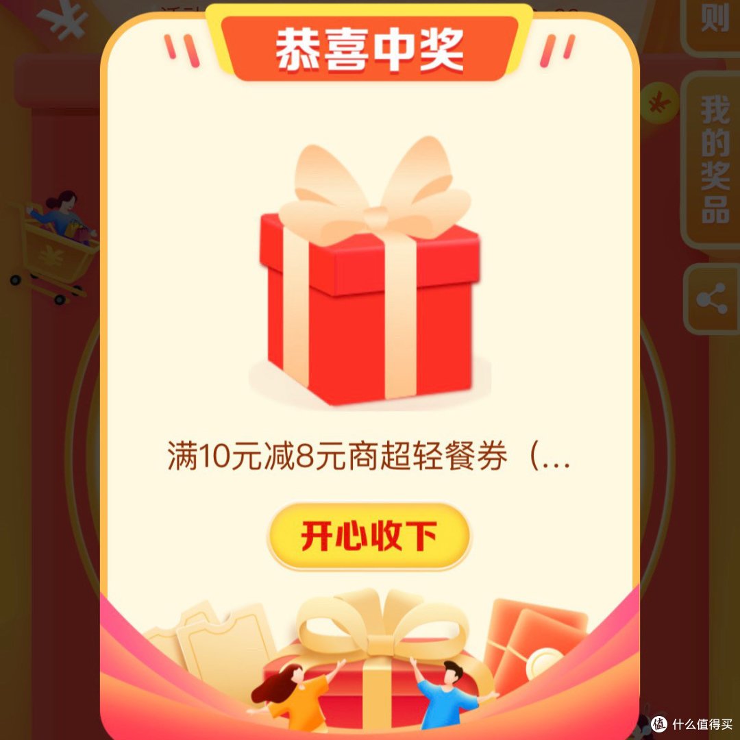 工行立减金、周一必领立减金、蛇年纪念币预约