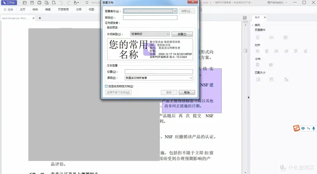 pdf转图片工具盘点