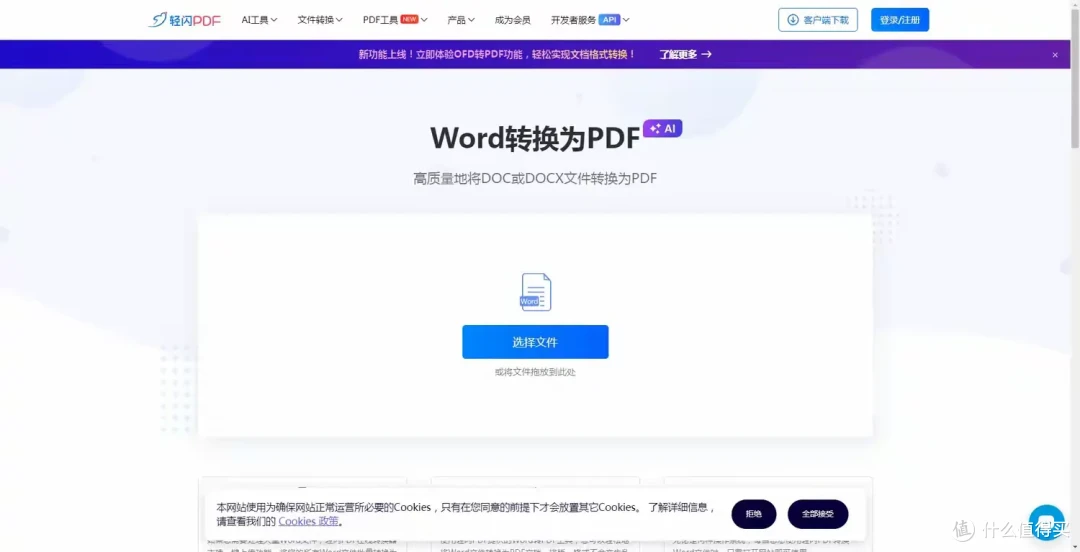 十大pdf转图片工具推荐