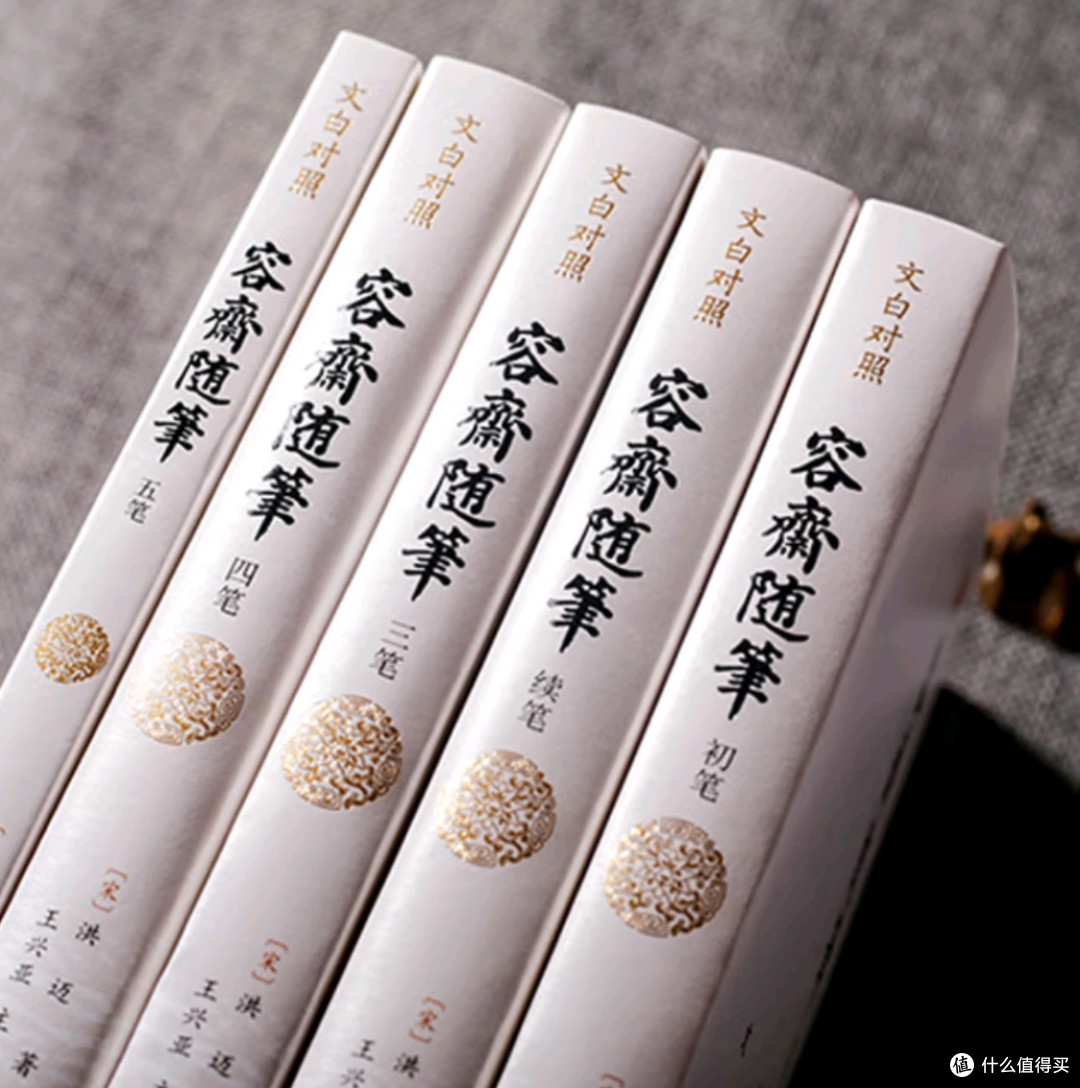📚《容斋随笔》——穿越时空,领略古代智慧与文学之美