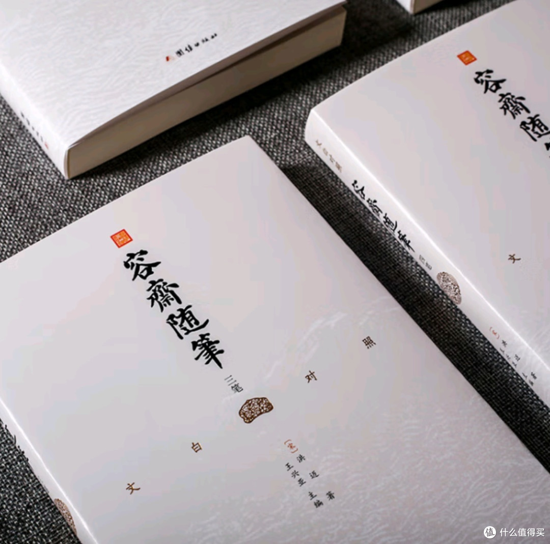 📚《容斋随笔》——穿越时空,领略古代智慧与文学之美