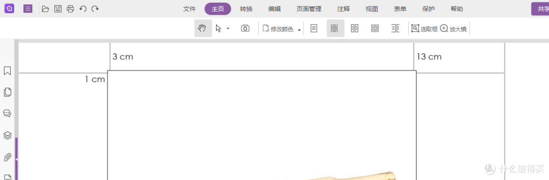 PDF专业编辑器