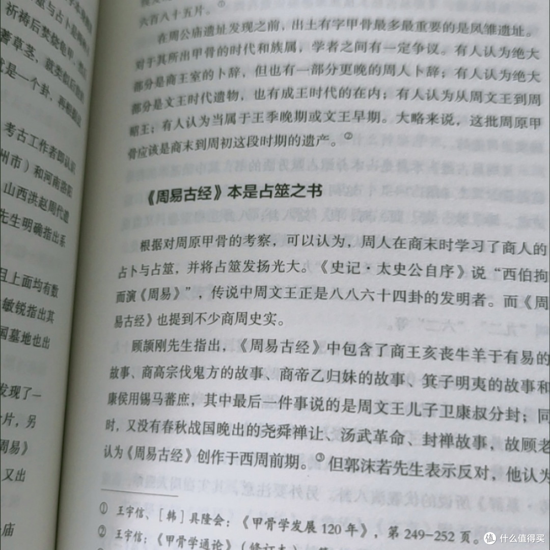 探源华夏早期史,开启文物探秘之旅 ——《文物里的早期中国》