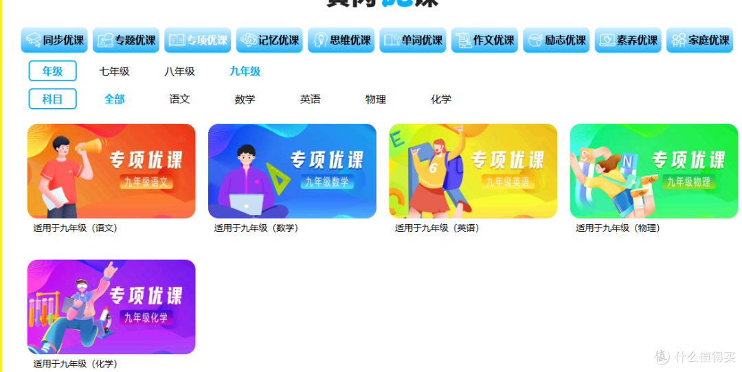 黄冈优课优题