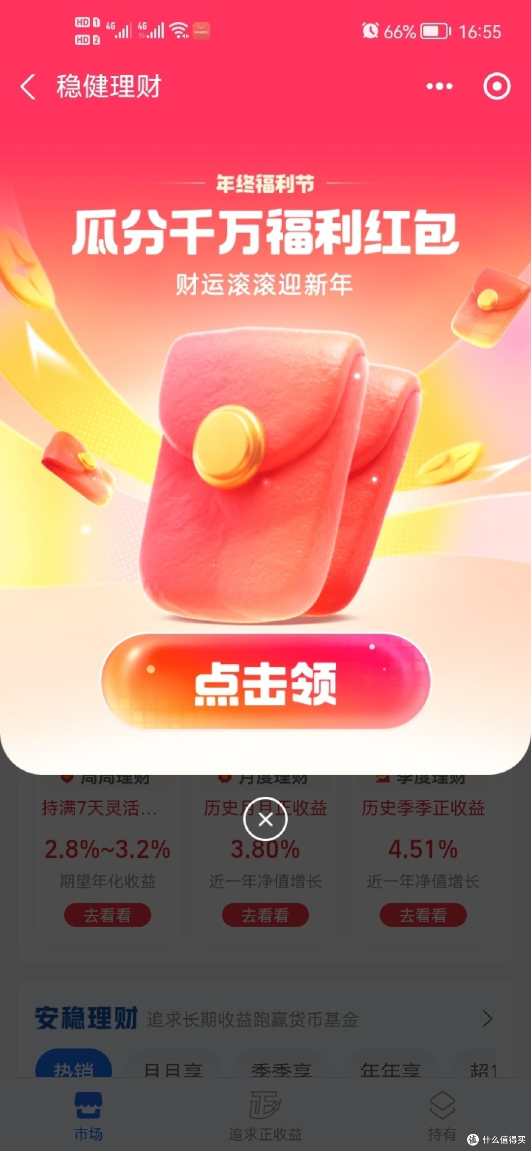 我靠立减金混饭吃之支付宝篇