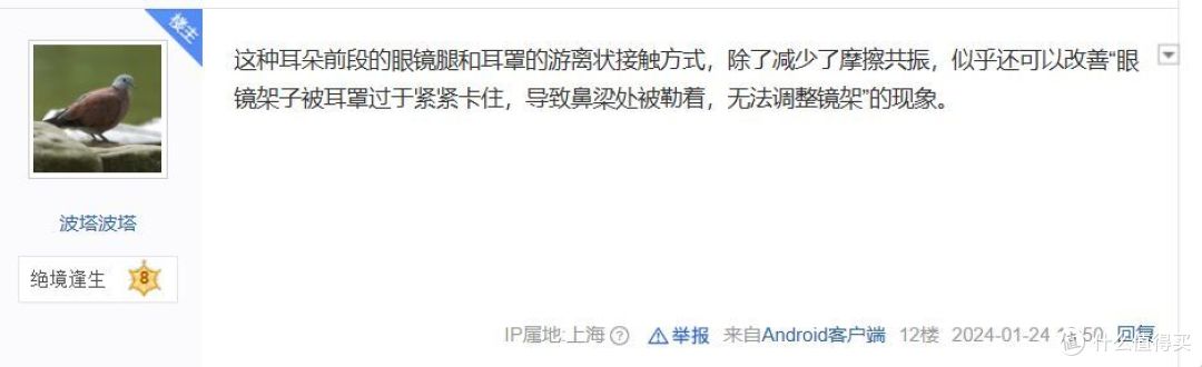 眼镜人士不适合头戴耳机?来聊聊现在的眼镜释压措施