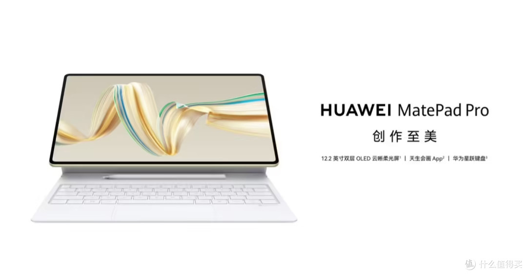 愿意拿起来的平板才是好平板,华为MatePad Pro