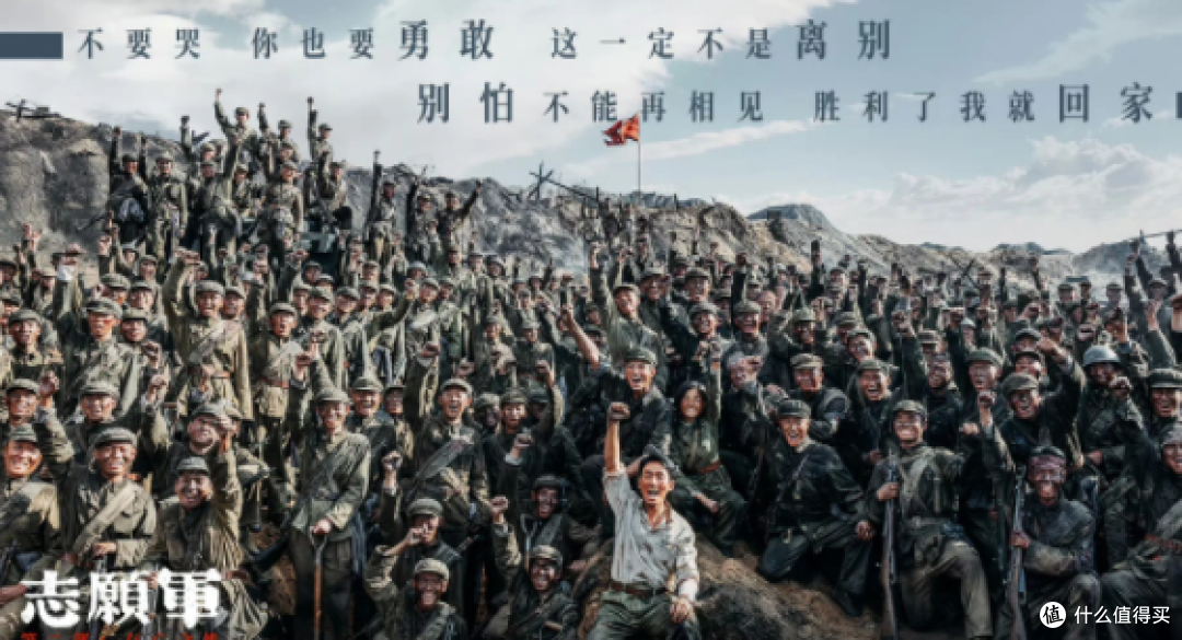 《志愿军存亡之战》观后感