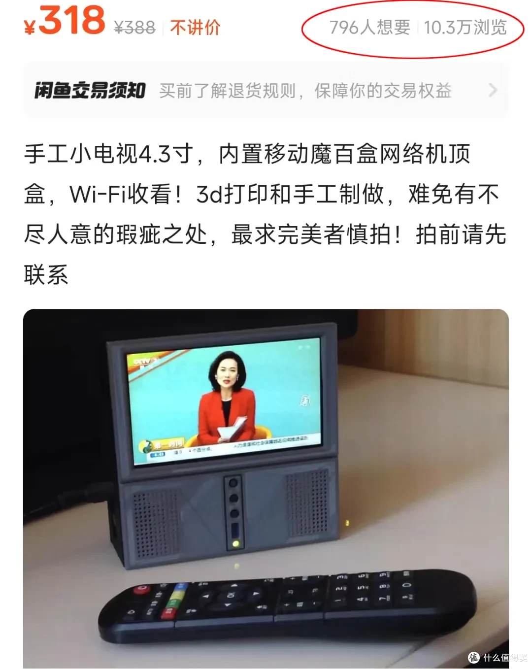 318元的“手搓版”背投电视,内置安卓盒子,吸引10万人围观