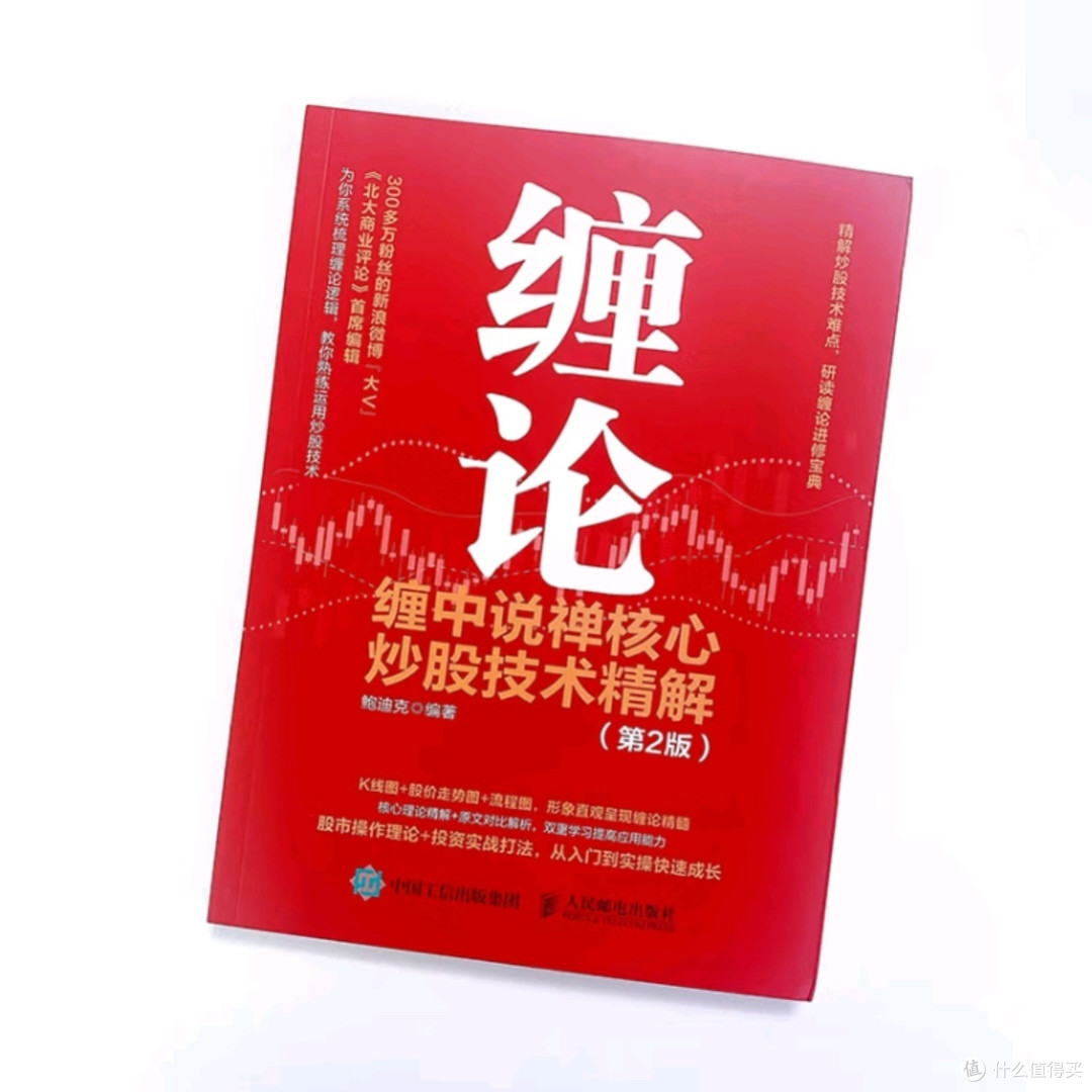 缠论高手心得:揭秘股市不败秘籍!