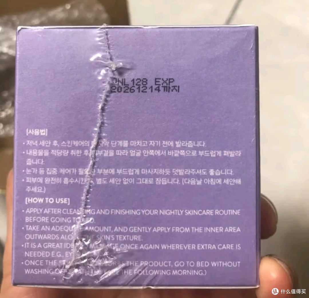兰芝夜猫紫胶原多肽紧致睡眠面膜