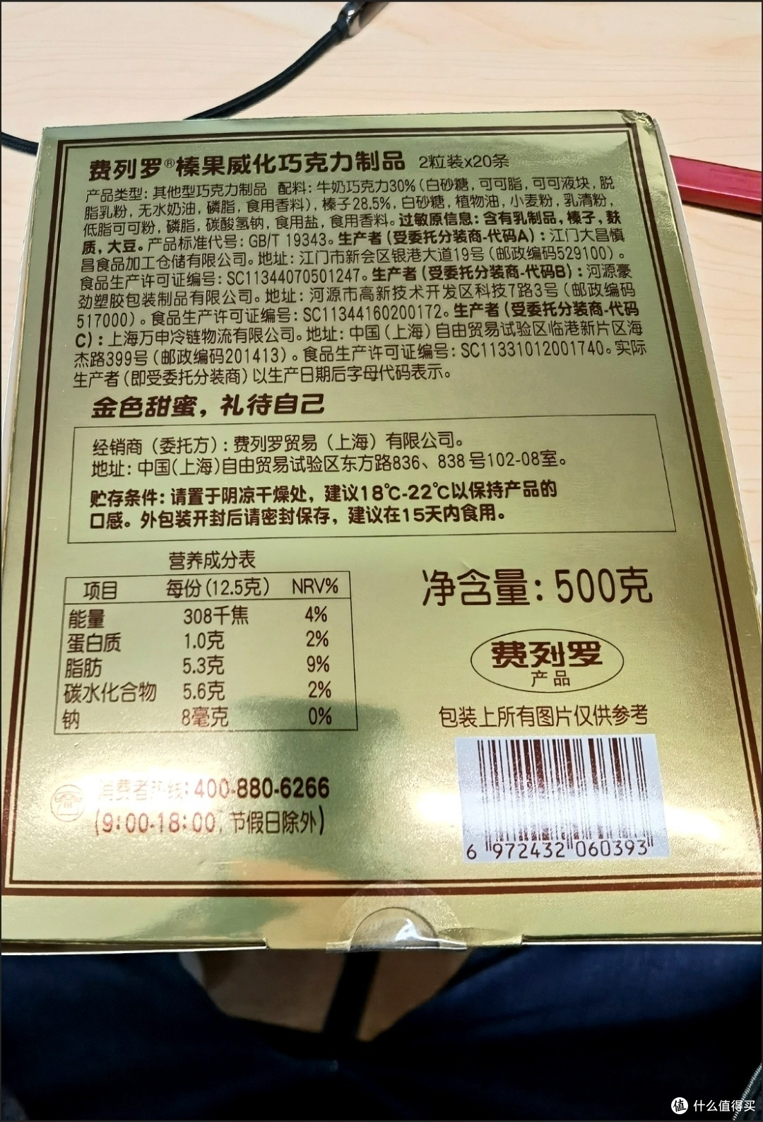 费列罗巧克力：甜蜜的“核”弹，引爆你的圣诞和婚礼季