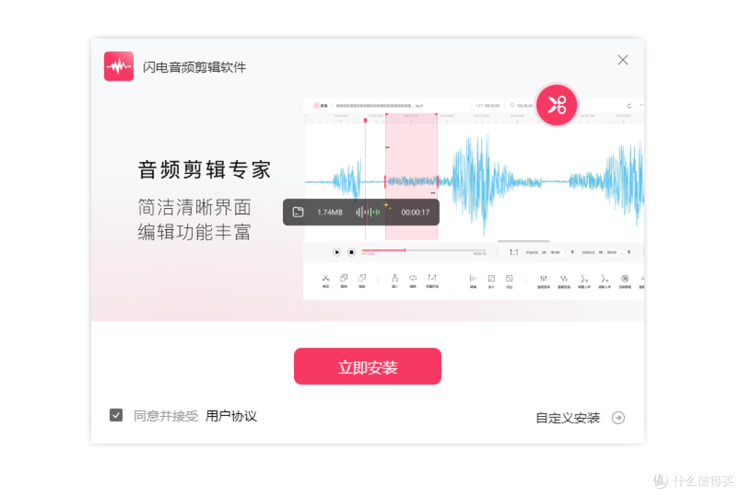 音轨分离软件