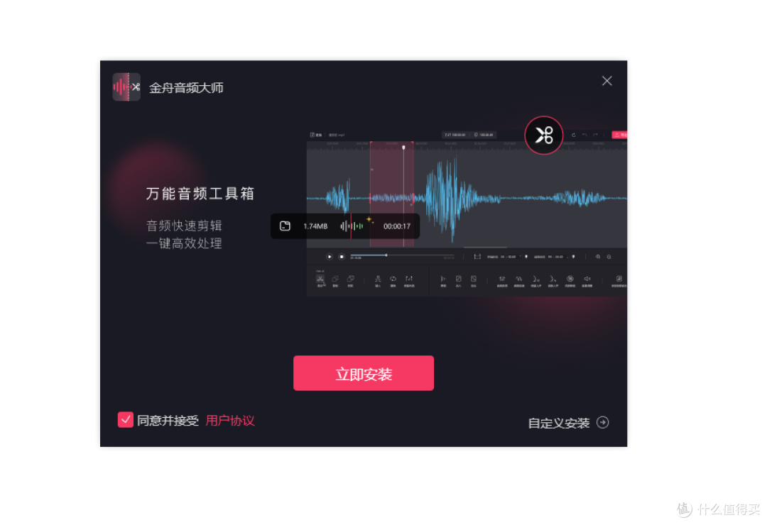 音轨分离软件
