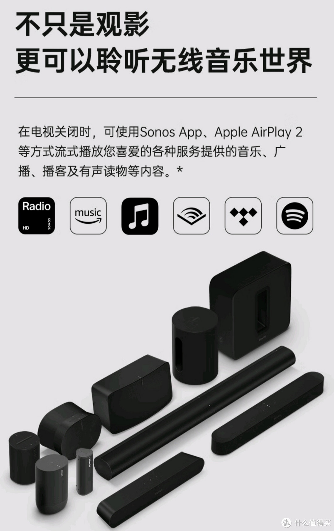 SONOS Beam G2+Sub+OneSL*2家庭影院5.1.2电视音箱条形音响回音壁