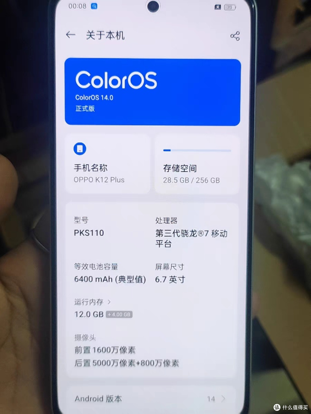 上美团购机OPPO K12 Plus:性价比之王?