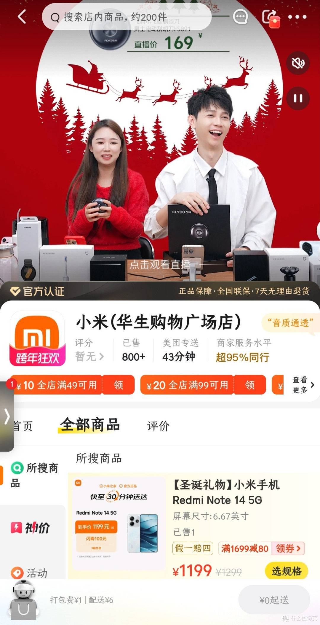 手机美团外卖,靠谱吗?