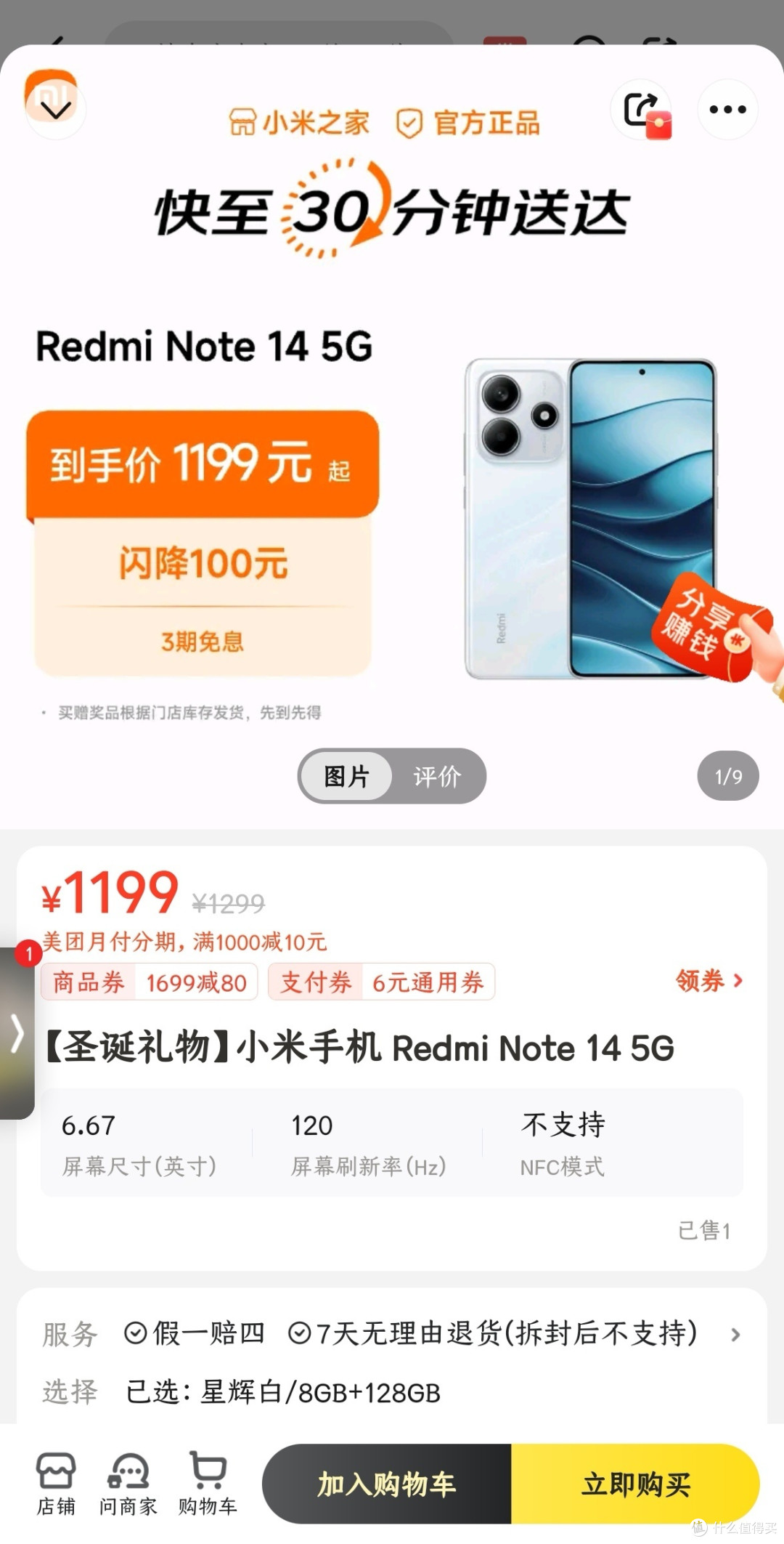 手机美团外卖,靠谱吗?