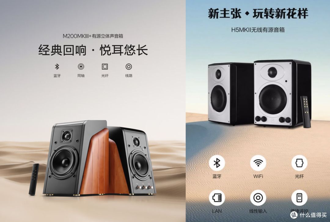 千元价位优选,买到就是赚到——惠威H5MKII多功能云音响