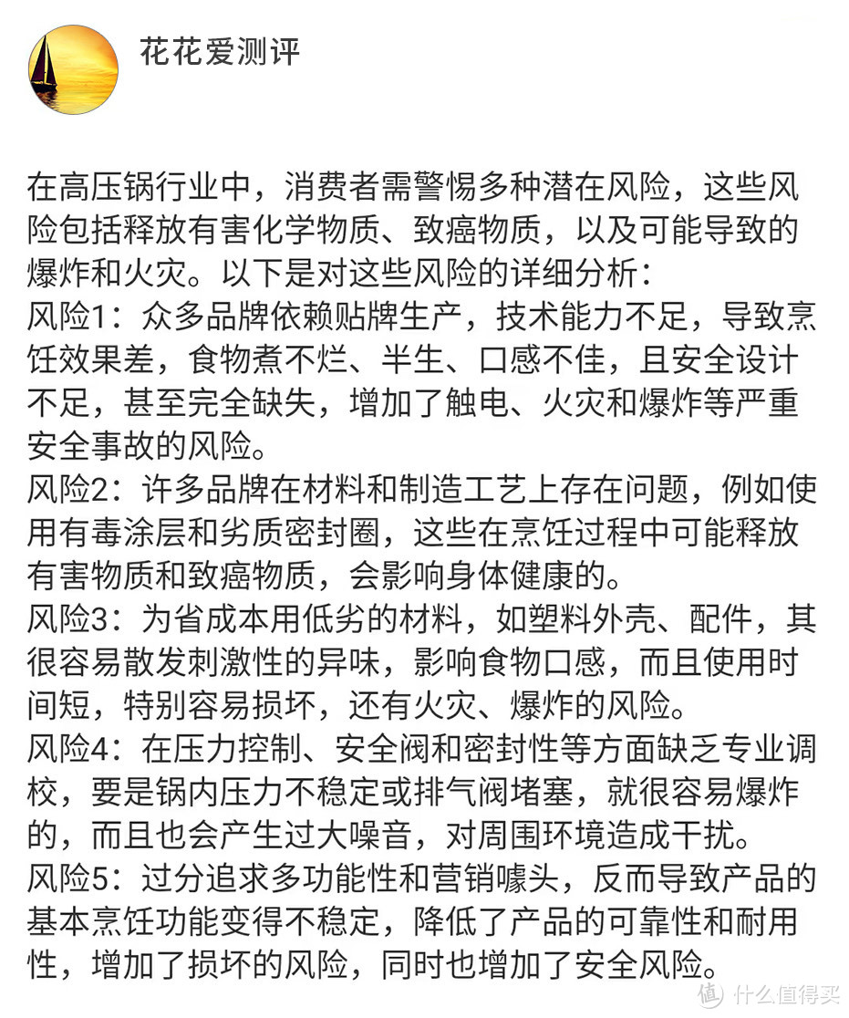 电高压锅副作用有哪些？不可不防四大危害弊端！