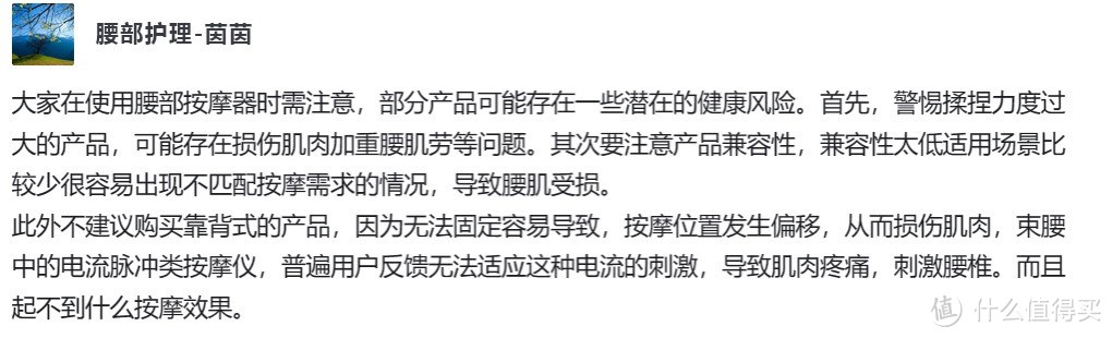 腰部按摩器十大名牌：用心测评10大靠谱款关键性能！