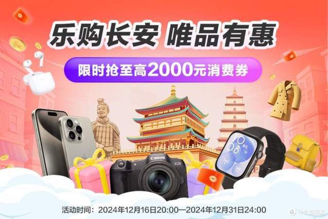 陕西人突然迎来好消息,买数码3C直接打85折