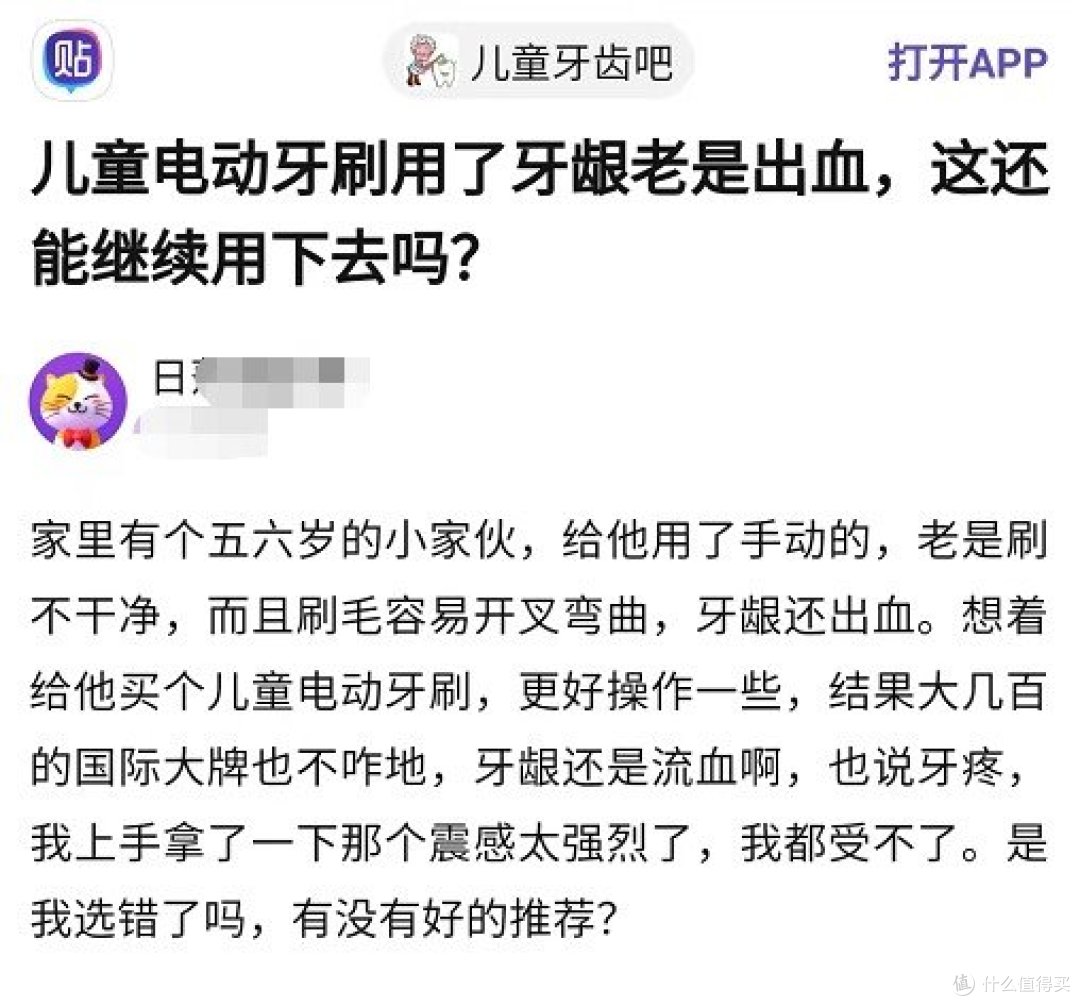 u型牙刷好还是电动牙刷好?小心三大危害弊病!