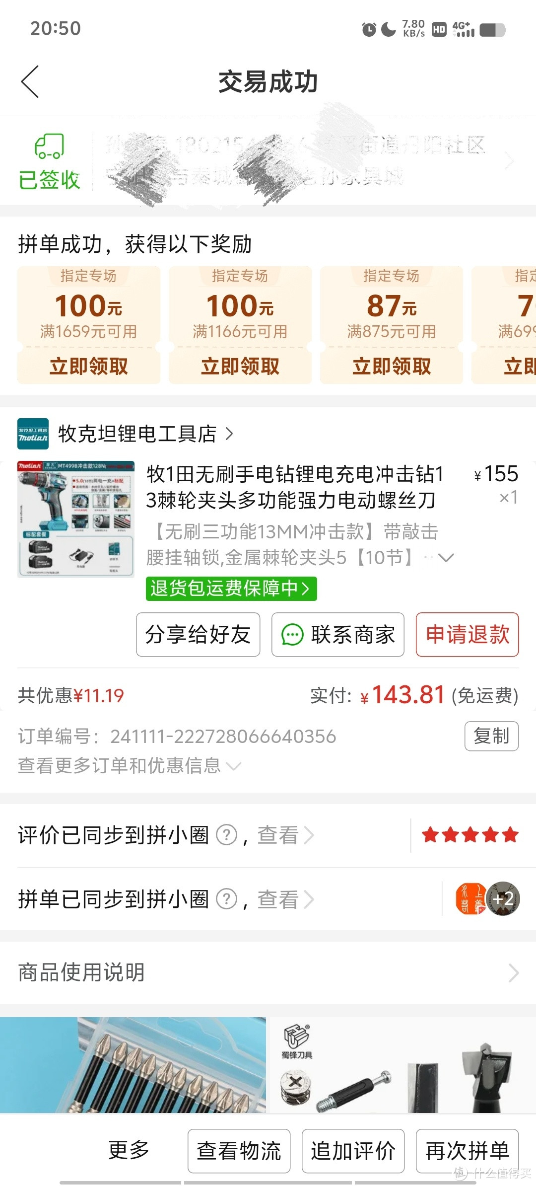 国货精品，这把手电转值得我一吹！