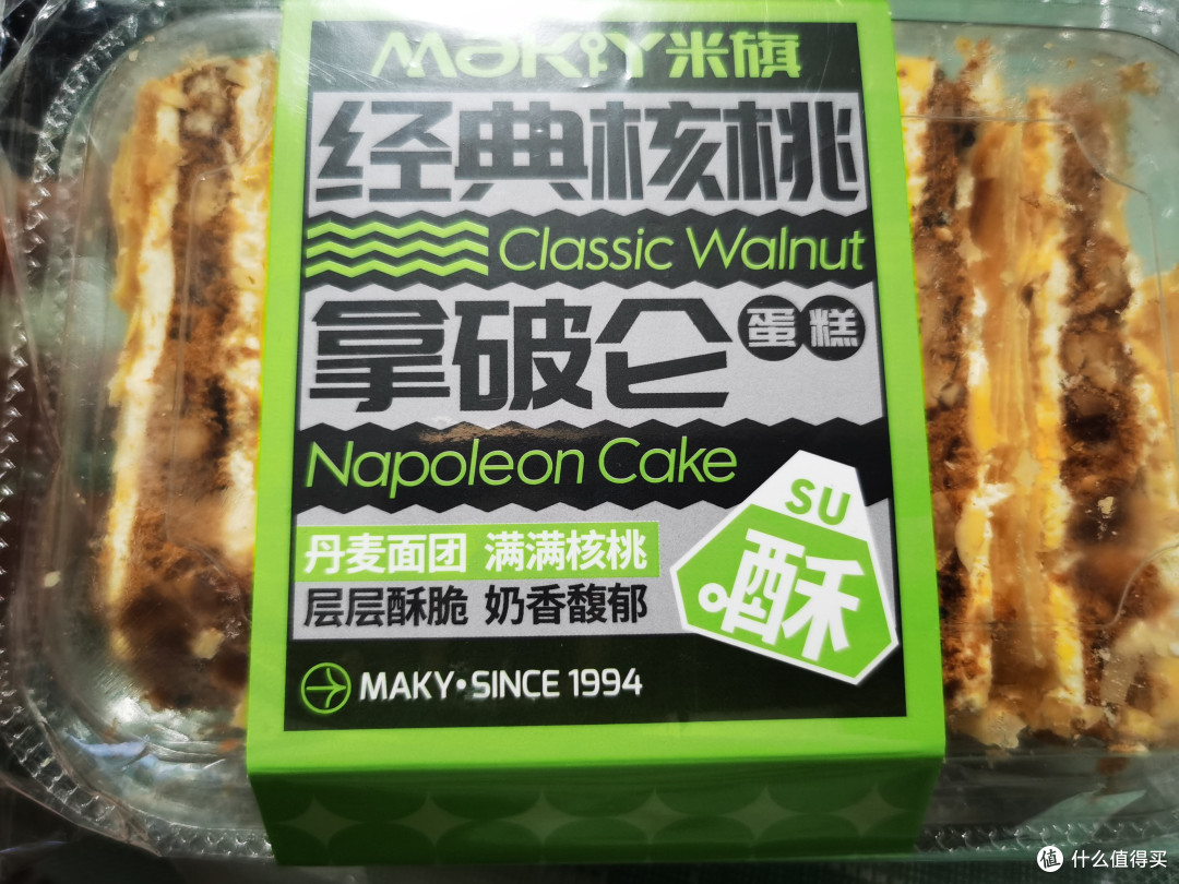 米旗经典核桃拿破仑,一口难忘