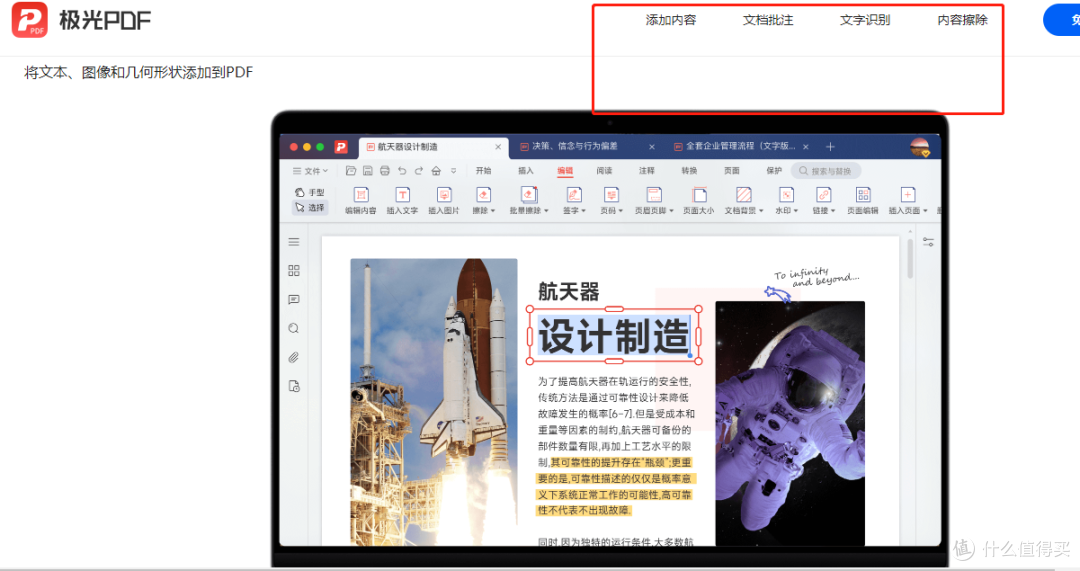 PDF编辑工具大全