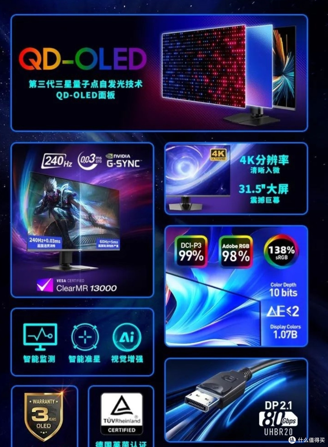 微星MPG 322URX QD - OLED显示器:性能卓越的视觉利器