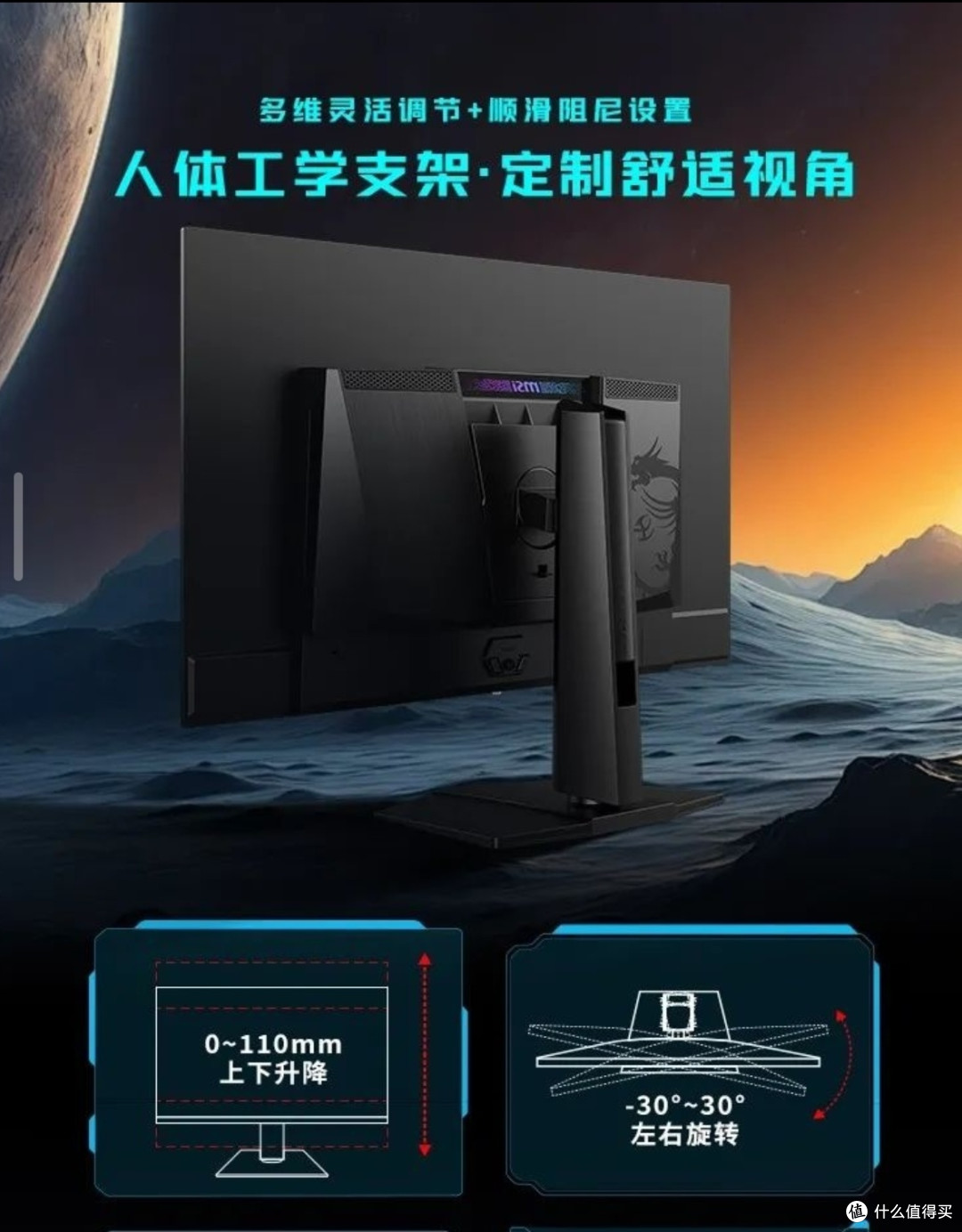 微星MPG 322URX QD - OLED显示器:性能卓越的视觉利器