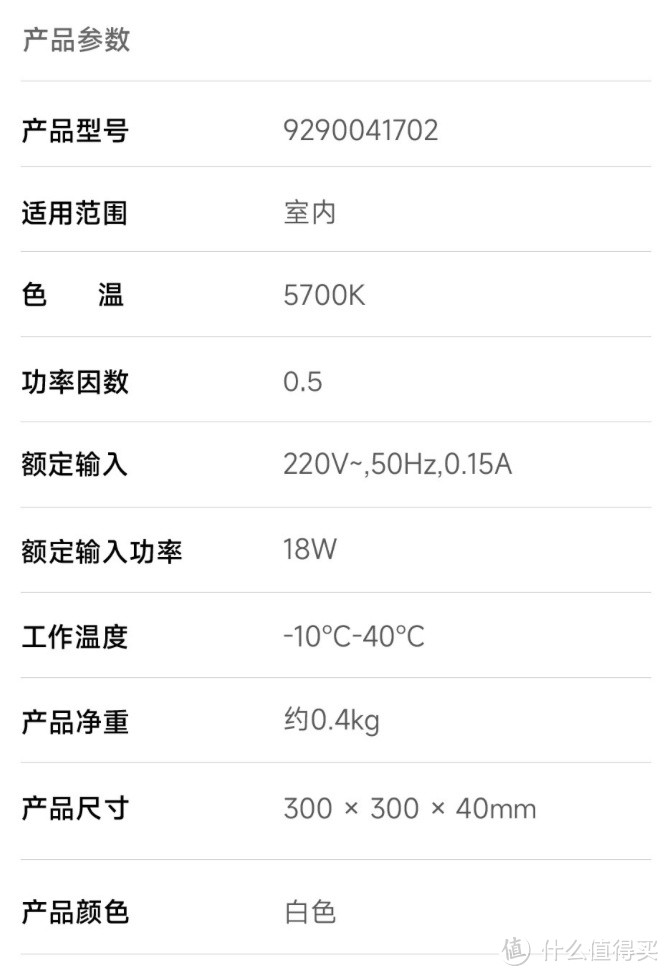 米家灯，加人体存在传感器，结果直接89集成了！