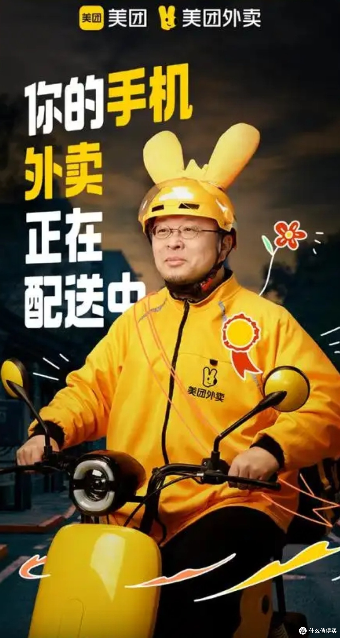 在美团探索新机之旅:一次愉悦而省心的购物体验