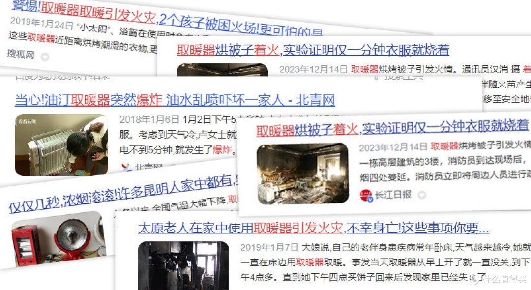电取暖器的用途有哪些?远离四大危害风险!