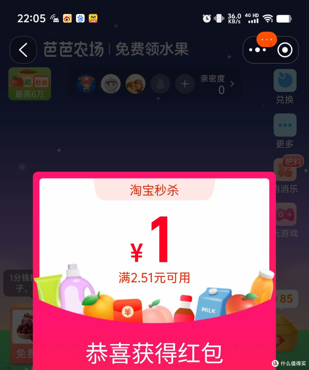 淘宝红包之保姆级攻略